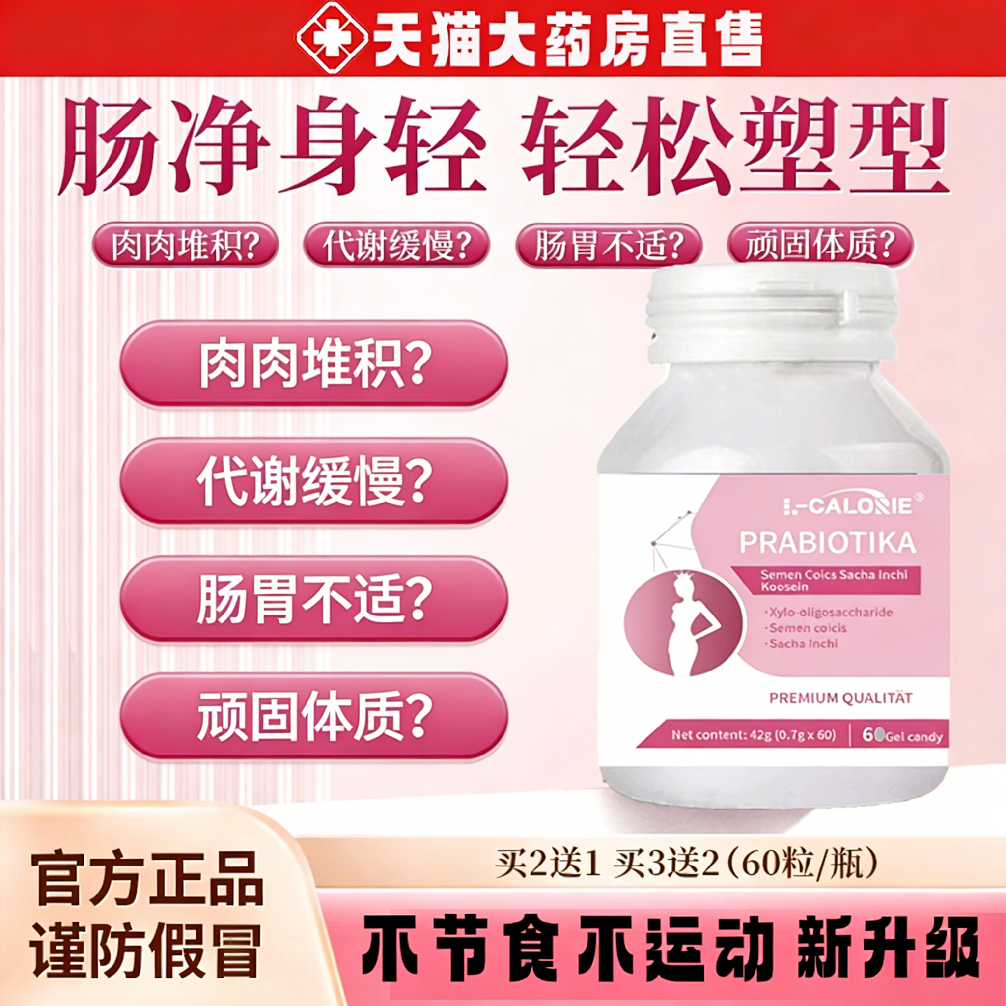 特惠 薏仁 美藤果薏仁丸买二送一 肠净身轻【官方正品旗舰店】7uo
