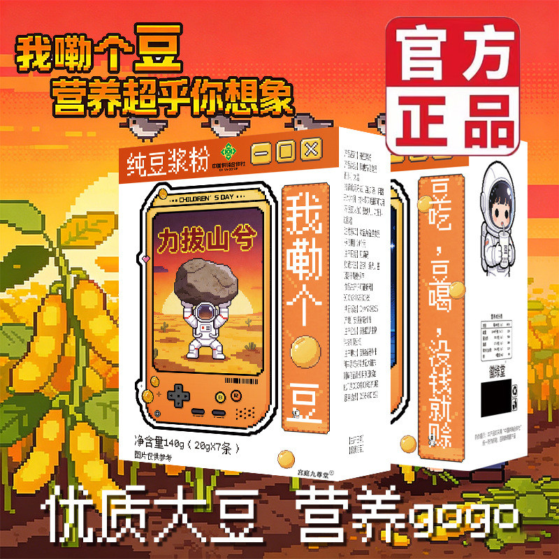 我嘞个豆技能豆浆粉官方旗舰店正品九甄选品质豆奶阳营养早餐5op,保健食品/膳食营养补充食品,其他膳食营养补充剂,淘宝优惠券,粉丝福利购,淘宝优惠卷