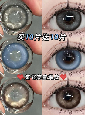 2024年新款日抛美瞳30片女大直径10片隐形眼镜正品官网旗舰店MTK