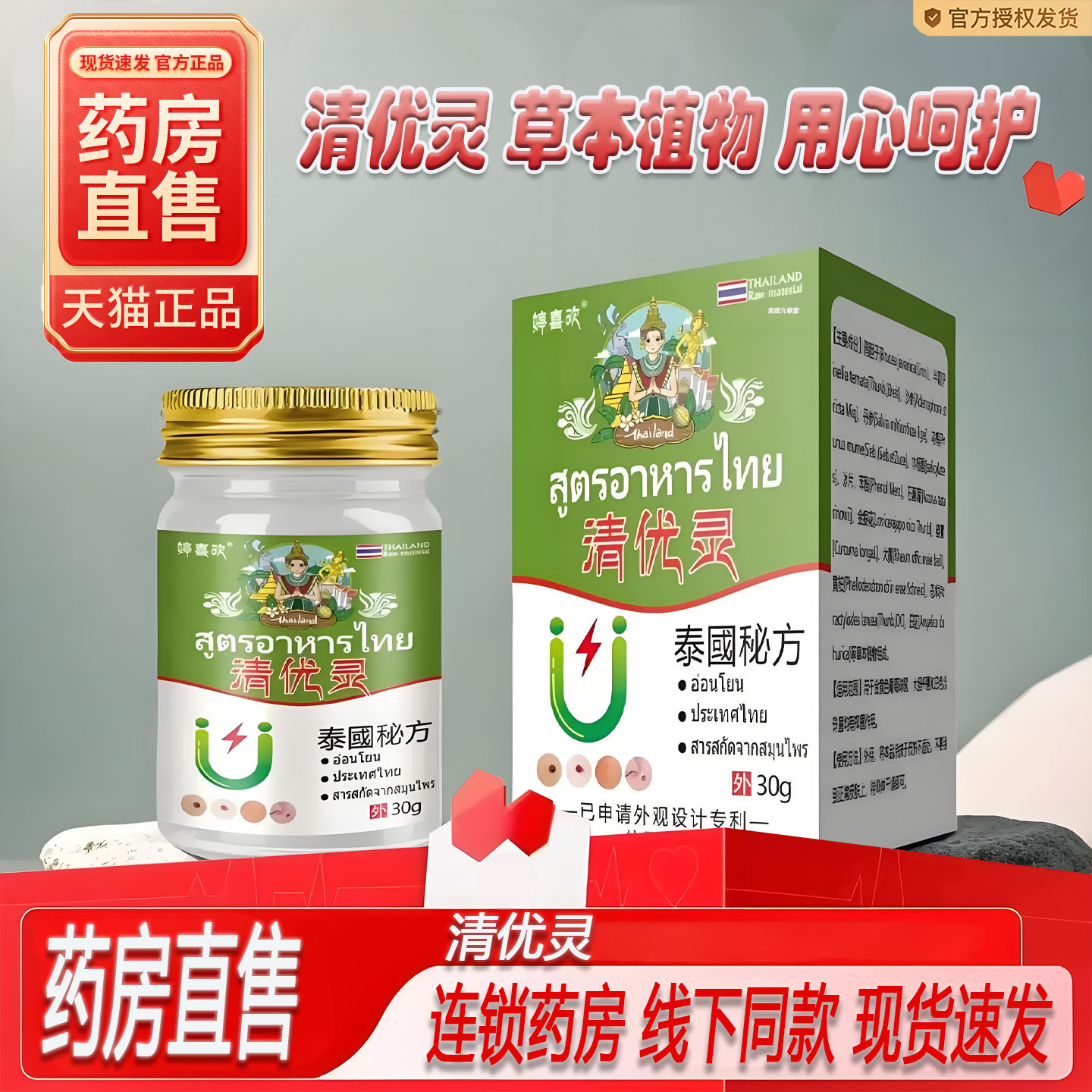 泰国清优灵官方旗舰店正品小肉粒草本涂抹清疣灵婷喜欢清优灵2ZF