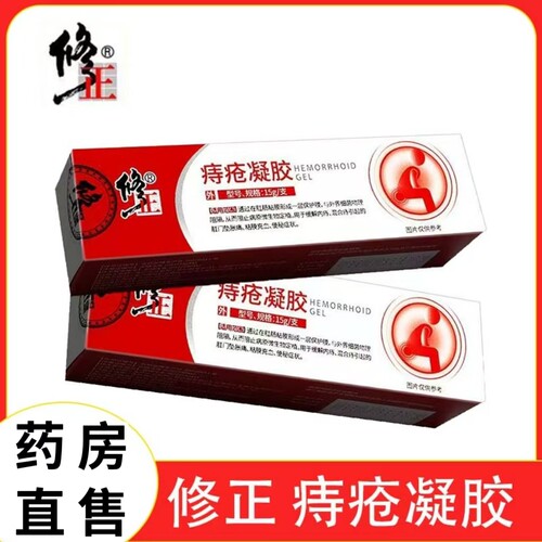 修正卡波姆痔疮凝胶内外混合痔