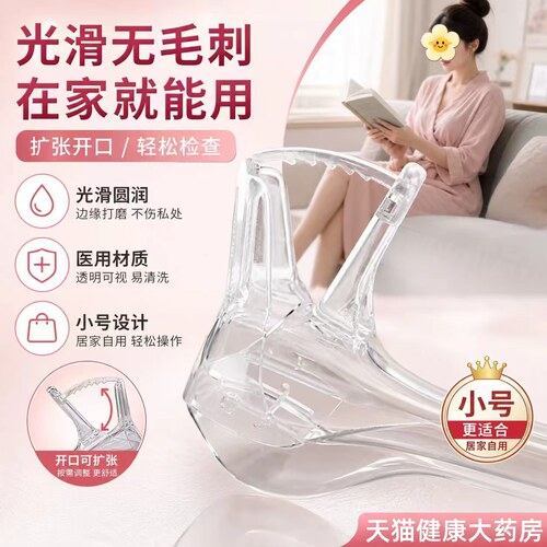阴道扩张器手动撑开器医用内窥镜鸭嘴钳口宫自用小号子宫颈扩阴bp
