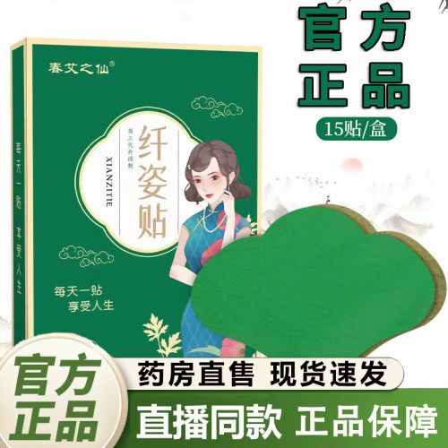 正品保障