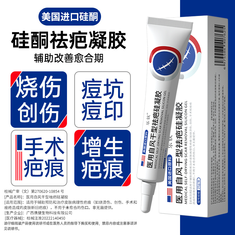 【央ma力荐】3天去疤痕N0.1