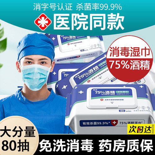 药房直售【拍1发3】医用酒精棉片