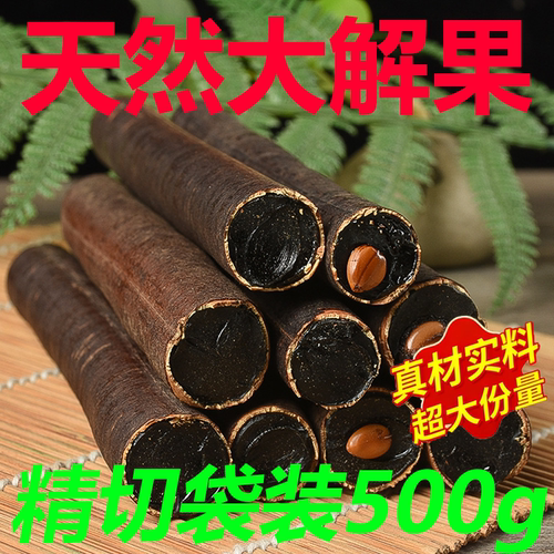 正宗云南天然便秘果大解果官方旗舰店正品甄选原材料腊肠果3xb