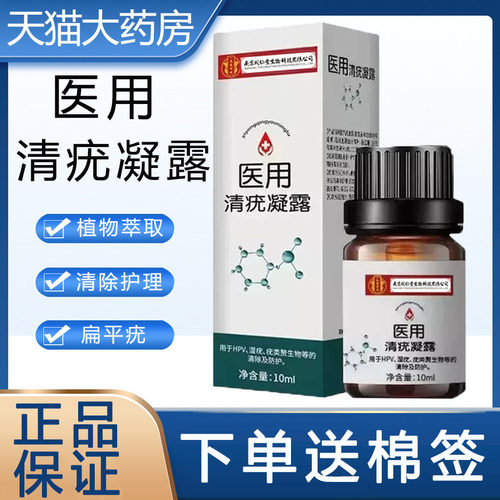 药房直售  正品保障