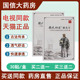 蔺氏仙翁椎灸方贴电视同款 兰氏仙翁肩颈贴椎灸方正品 关节贴7kk