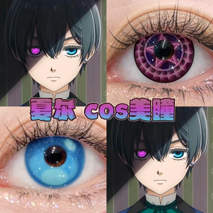 黑执事夏尔cos美瞳日半年抛啵酱契约眼薇尔特莉蓝棒冰水灵珠栋hn