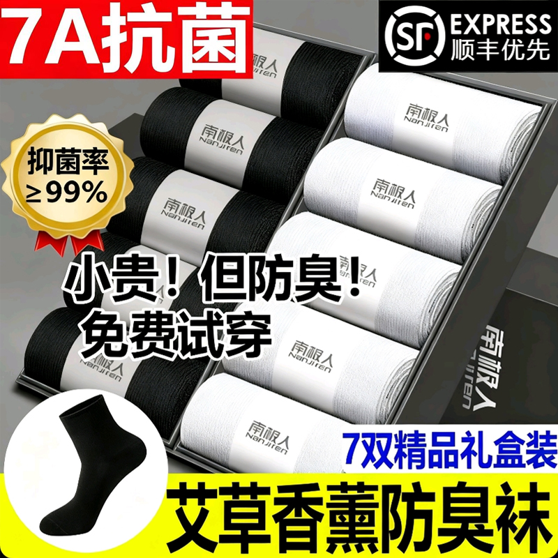 不满可退！7天不洗不臭脚药店发