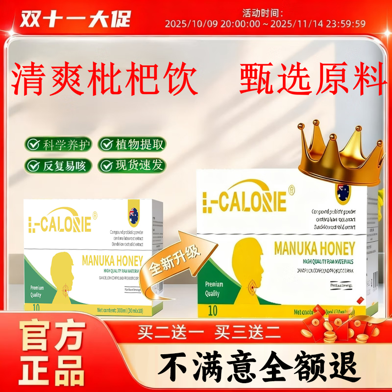 奥祖伊罗汉饮owzuy麦卢卡欧维伊 澳祖伊