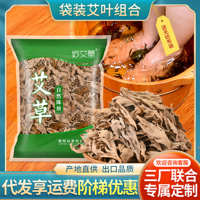 妙艾堂官方正品纯艾草足浴包草本艾叶泡脚包日常足部泡洗好物1kl