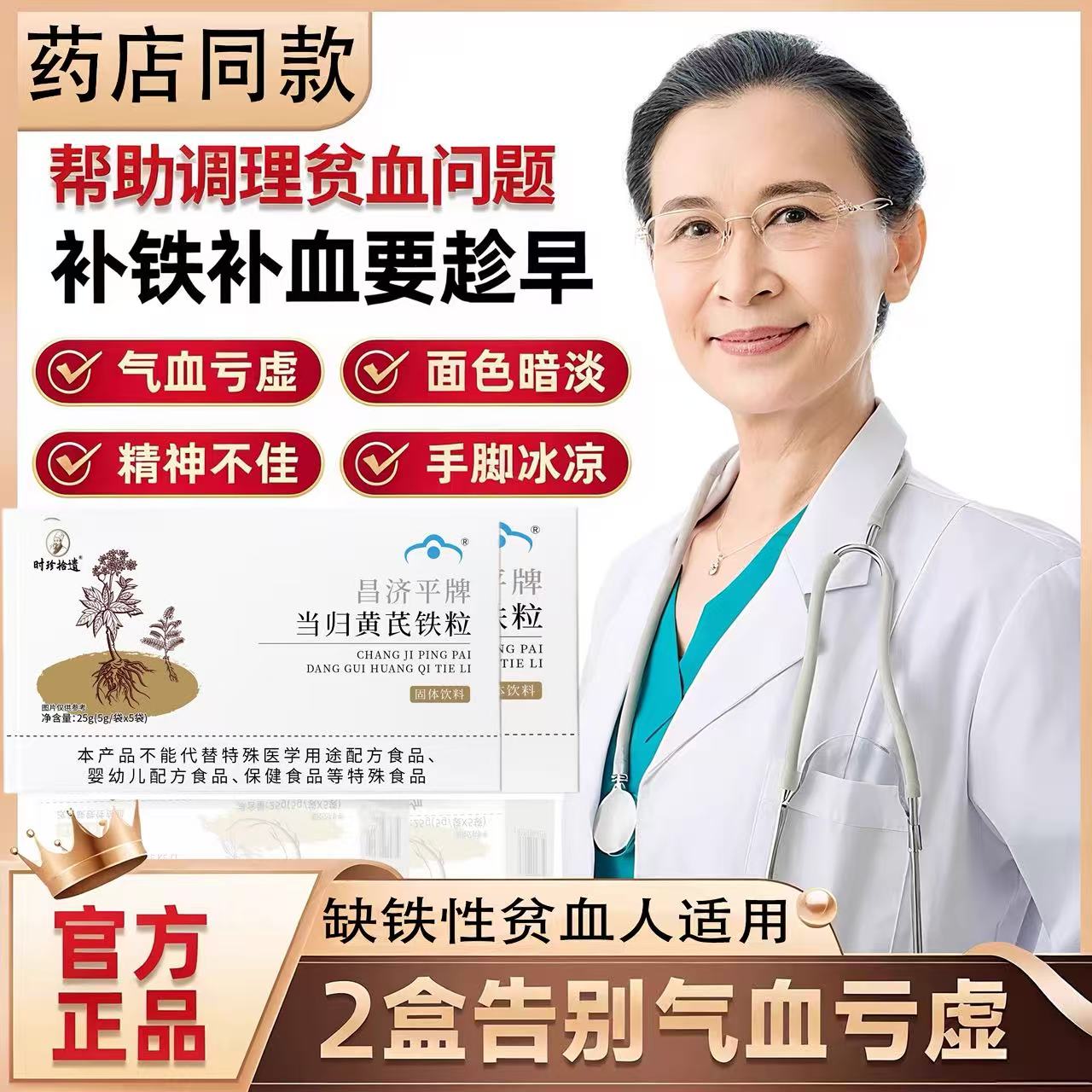 当归黄芪铁颗粒姨妈调理量少月经不调来提前多片推迟发黑调理7tl