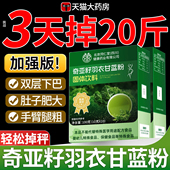 北京同仁堂朕皇羽衣甘蓝奇亚籽官方正品 饱腹低脂代餐果蔬菜汁nn