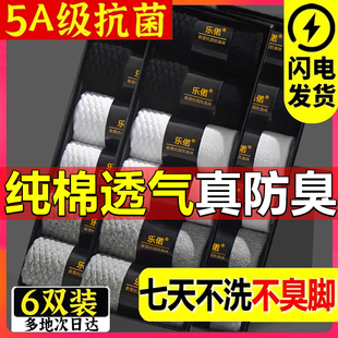 袜子男女纯棉防臭防脚气春夏秋冬季 中筒袜子青少年香薰抗菌袜9fl