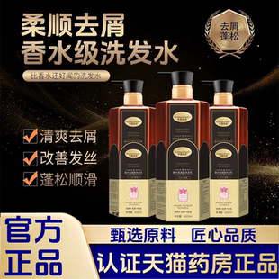 可可香氛香水氨基酸洗发乳仲夏青春官方旗舰店正品直播同款1LB