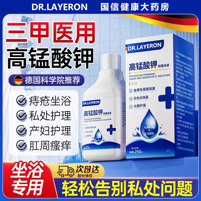 高锰酸钾坐浴痔疮产后外医科专用消毒植物杀菌片私处清洗溶液8bt