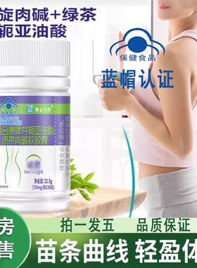 百合康牌共轭亚油酸绿茶肉碱软胶囊多燕瘦麦元cla左旋肉碱含3ZF