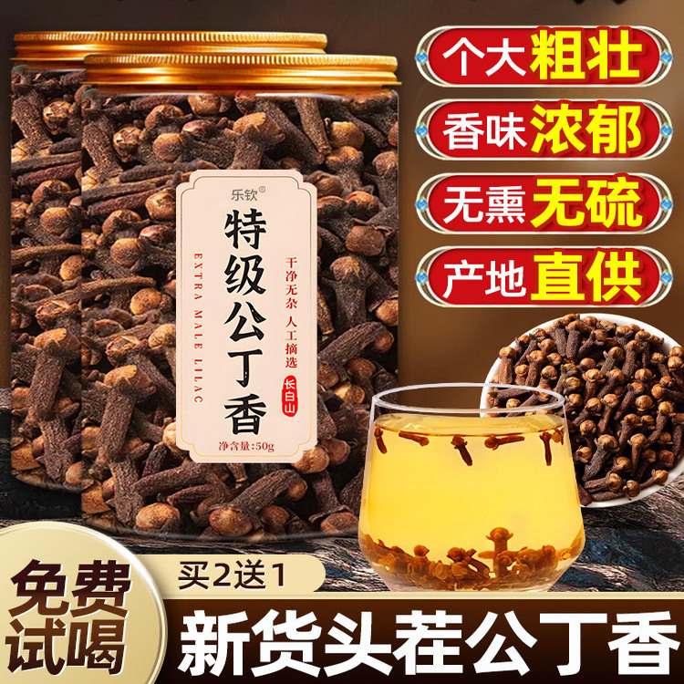 公丁香长白山野生中药材养胃茶调理肠胃去除口肝火臭官方旗舰店nn