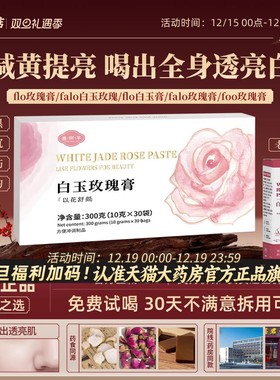 flo白玉膏falo白玉玫瑰减黄透白foo玫瑰膏flo玫瑰膏花秀白芷膏3uo