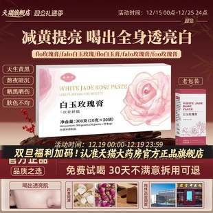 flo白玉膏falo白玉玫瑰减黄透白foo玫瑰膏flo玫瑰膏花秀白芷膏3uo