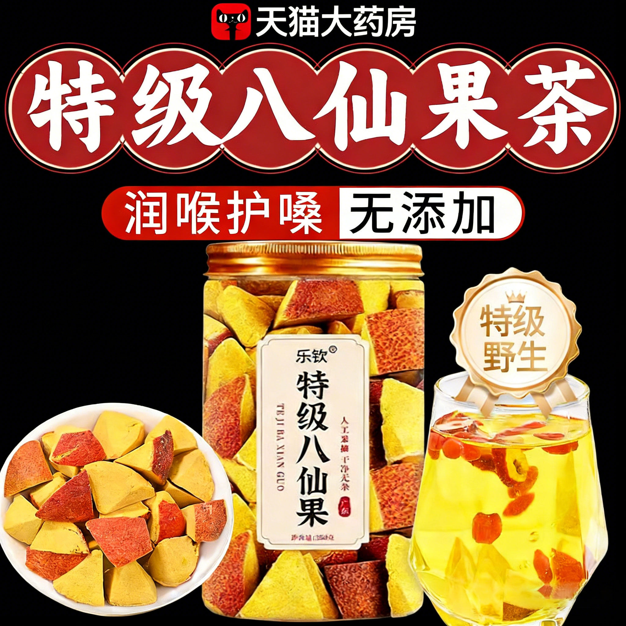 橘红八仙果正品官方旗舰店正宗同仁堂黄八仙果化痰止咳润喉陈皮nn