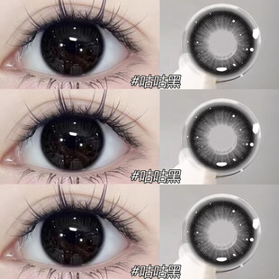 顺丰包邮】黑色美瞳半年抛大小直径少女自然纯欲无锁边隐形眼镜qy