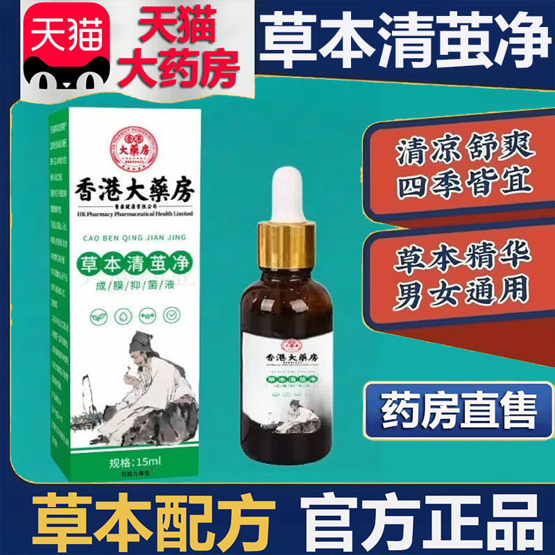 香港大药房草本清茧净正品官方旗舰店脚底脚掌老茧软化剂脚茧0df