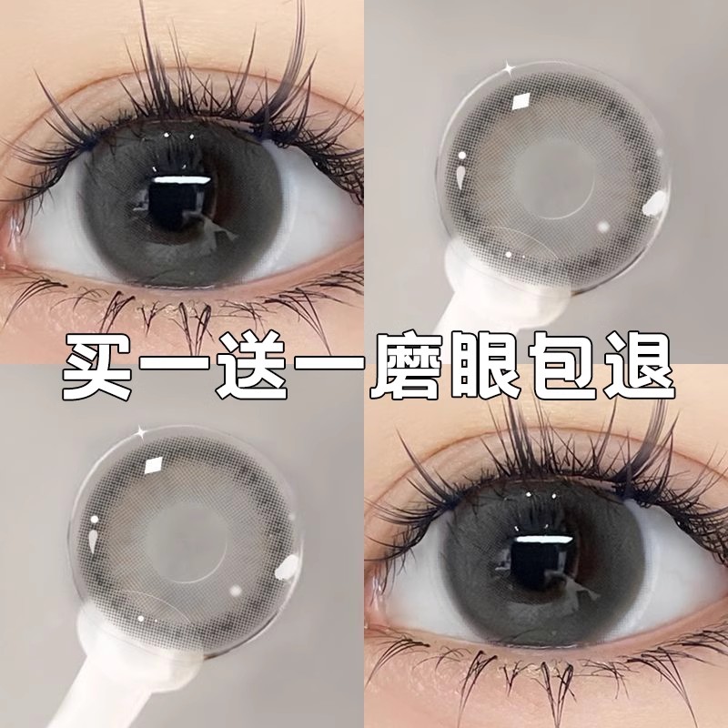 买一送五【海昌润眼液+护理液+美瞳+2镜盒】