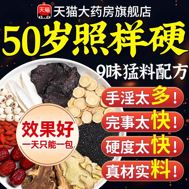 归芪山药养肾汤倪海厦中药材汤包当归山药枸杞正品官方旗舰店nx