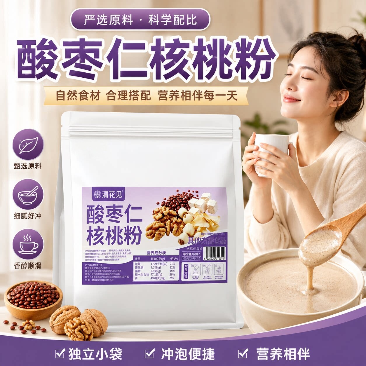 酸枣仁核桃粉官方旗舰店正品百合茯苓莲子舒睡晚安养生营养粉zq图片