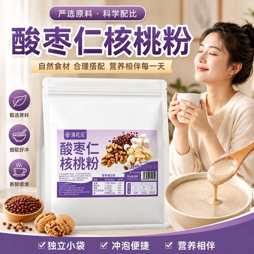 酸枣仁核桃粉官方旗舰店正品百合茯苓莲子舒睡晚安养生营养粉zq