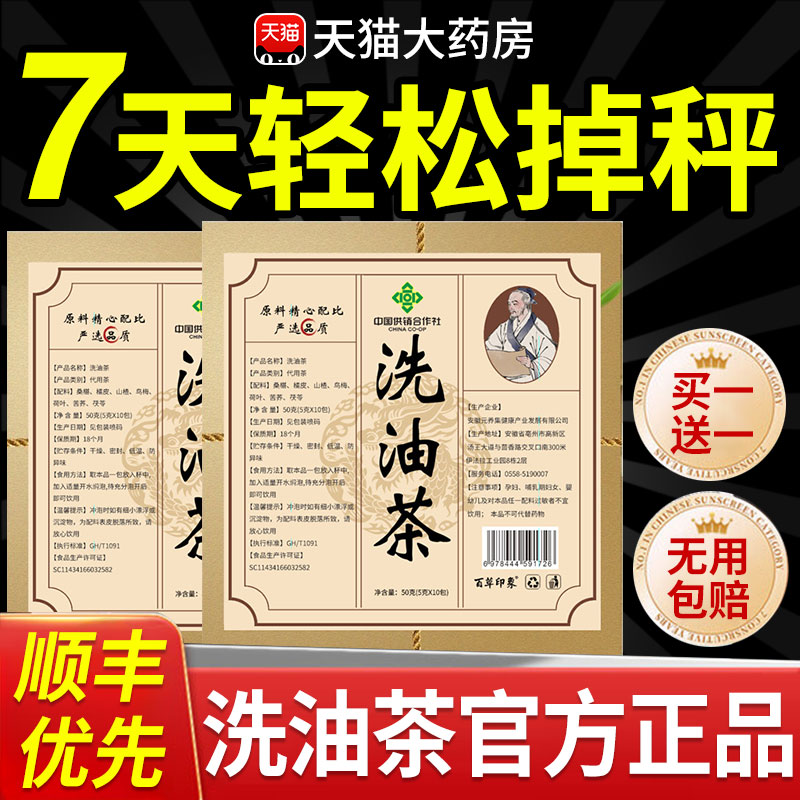 华北制药洗油茶中国供销合作社乌梅茯苓纤维茶官方旗舰店正品nn