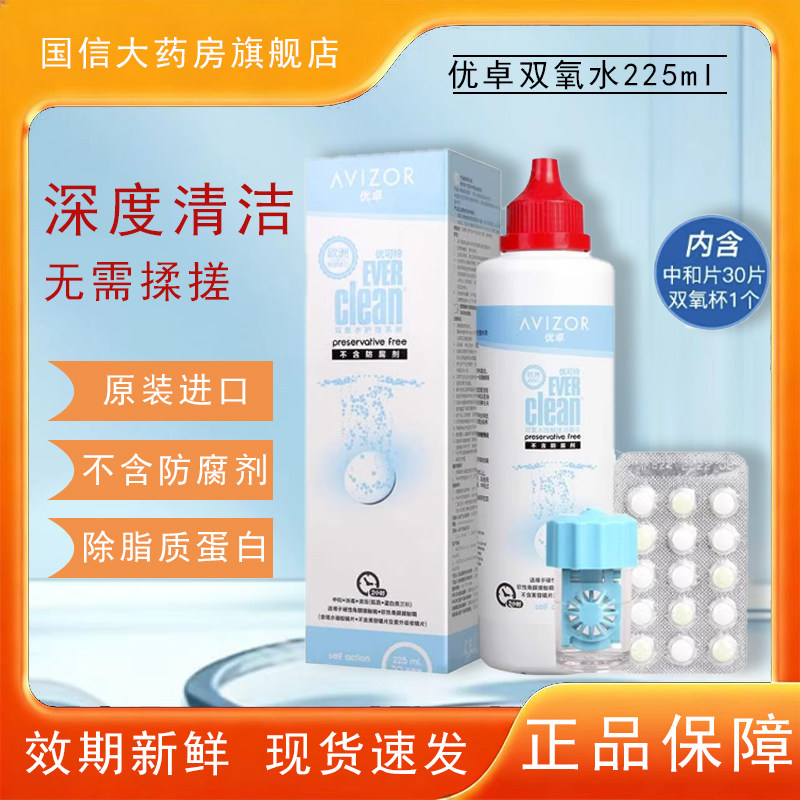 正品保障 效期新鲜 原装进口