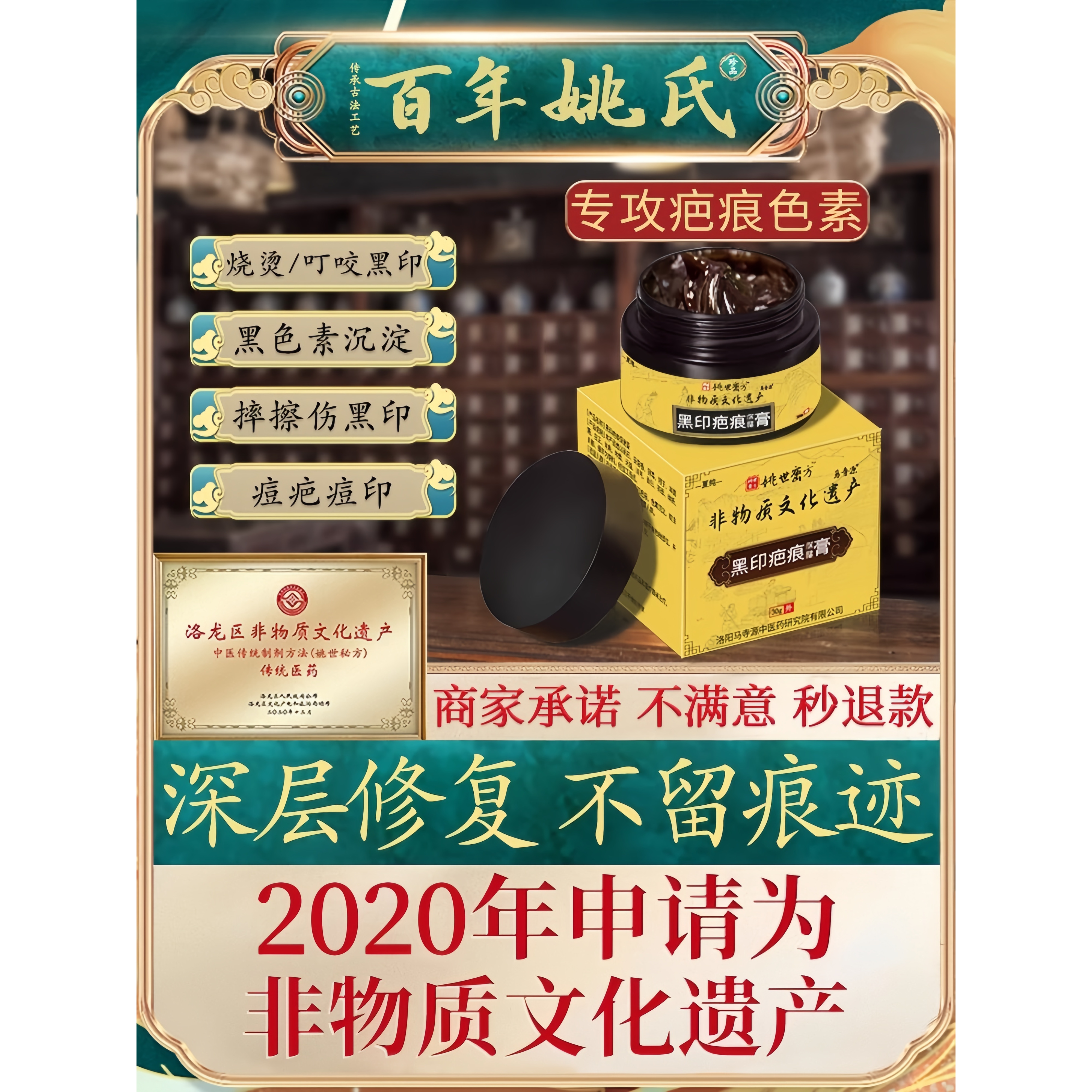 祛疤膏去淡化黑色素沉淀去除色素