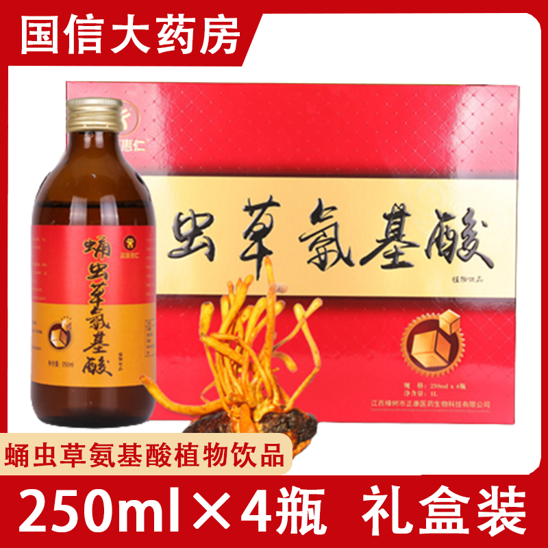 正康惠仁蛹蟲草氨基酸飲液品官方
