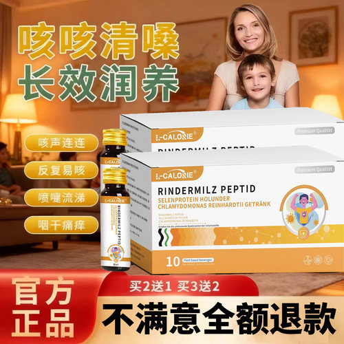 洛维也枇杷果牛脾肽富硒蛋白接骨木莓莱茵