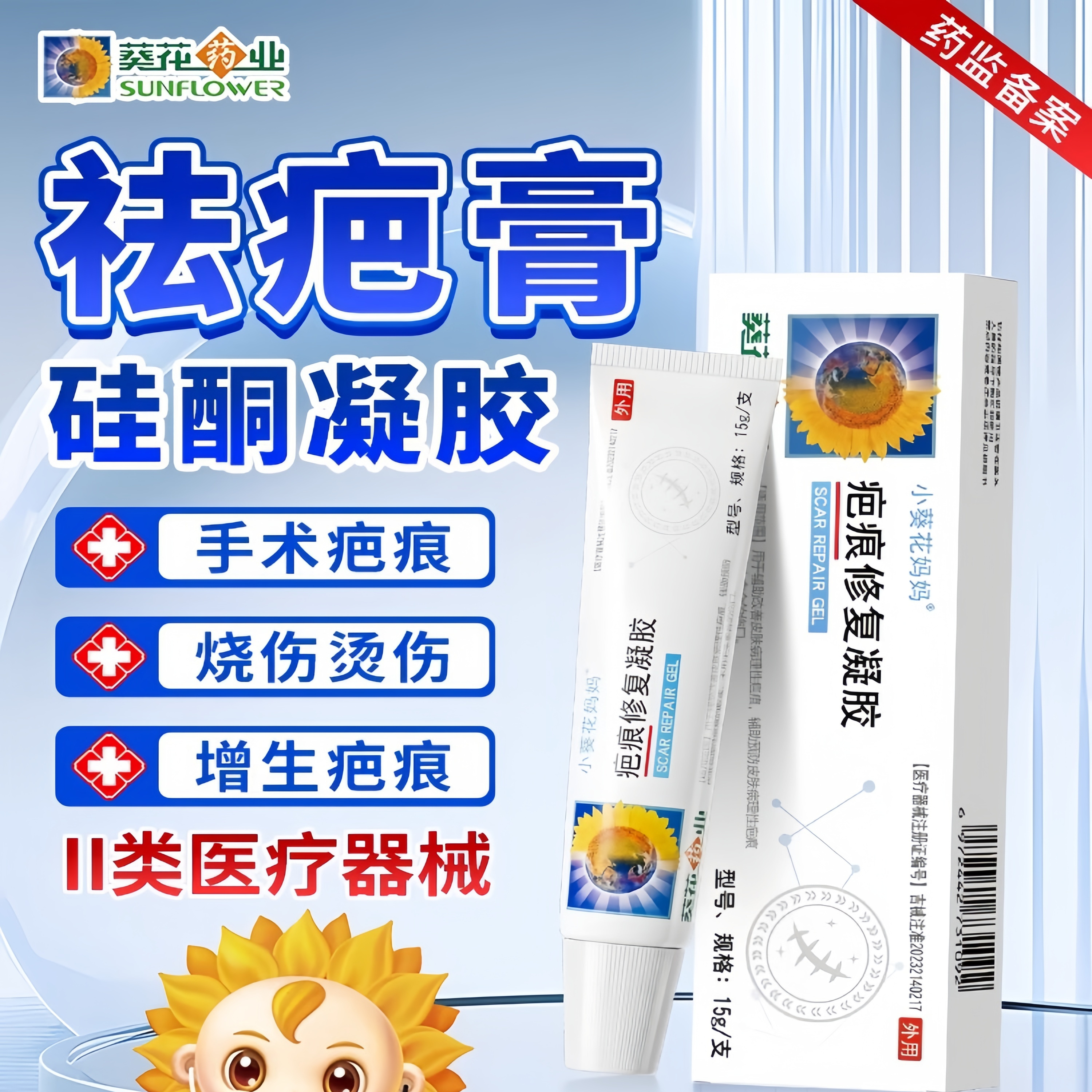 摔伤擦伤祛疤膏去疤黑色素