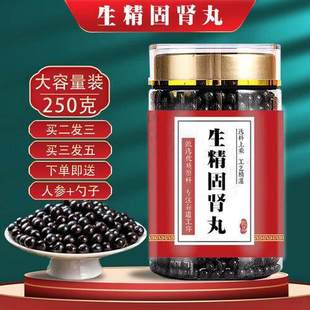 北京同仁堂原料生精固肾丸官方旗舰店正品大蜜丸大瓶装真材实料mx