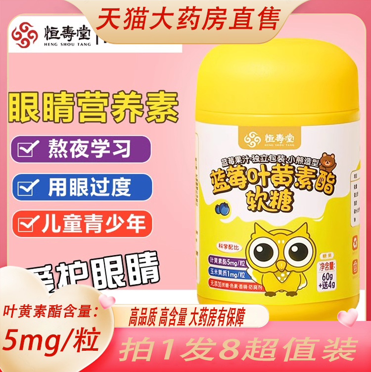 【天猫大药房官方正品】现货速发