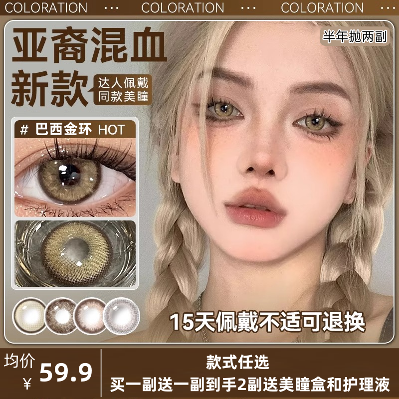 媞娜Tina美瞳金色彩反光鳄鱼眼泪同款隐形半年抛正品自然素颜mz1