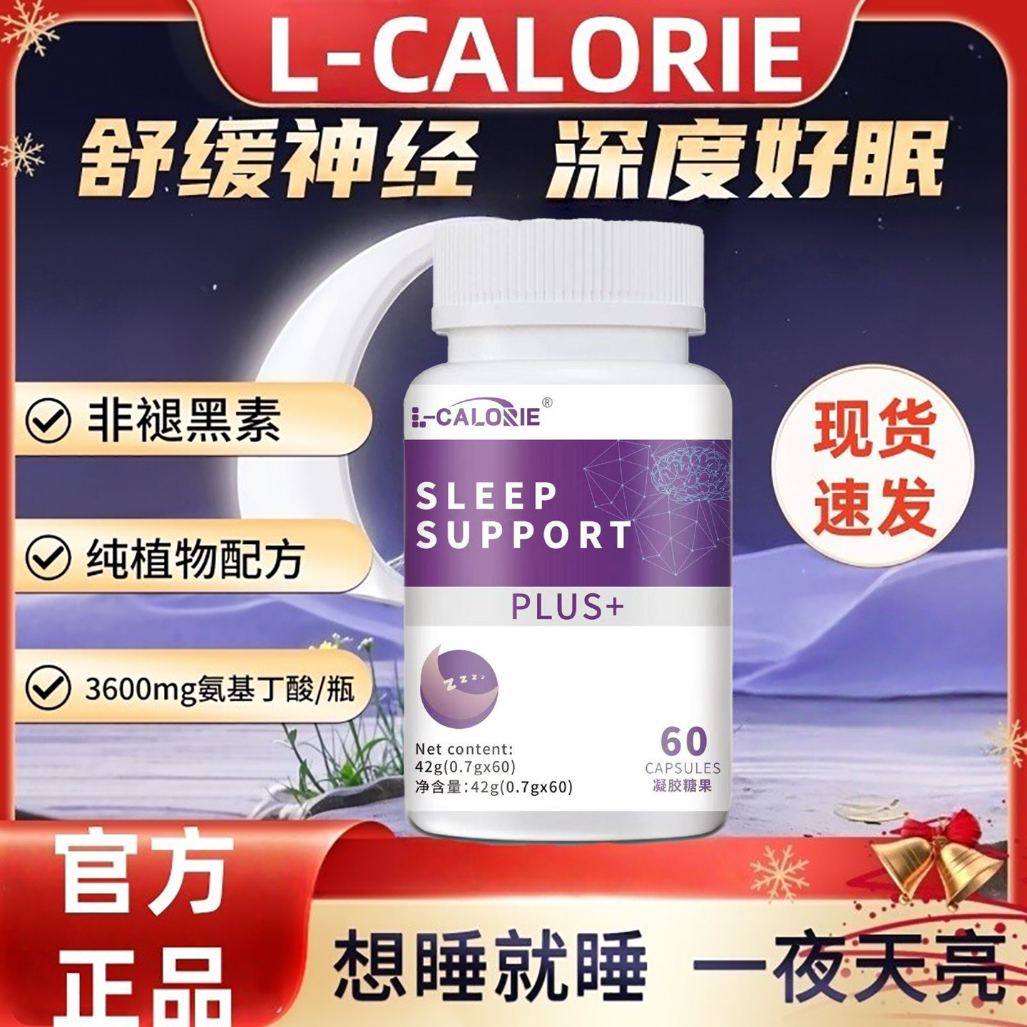 普达纳希普眠宝睡胶囊普达眠普希眠进口配方第五代眠 FF2