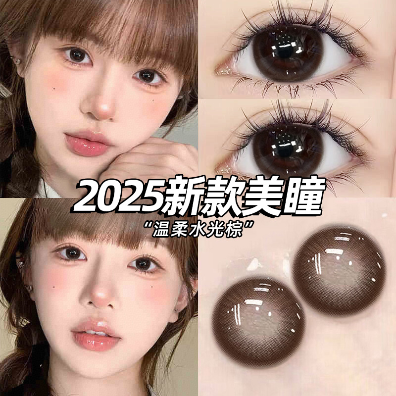 海昌润眼液美瞳棕色半年抛14.2大直径婚纱照素颜彩色隐形眼镜CST