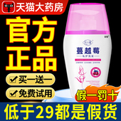 水花透蔓越莓私护洗液官方旗舰店正品 烟酰胺甄选女性益生菌直播nn