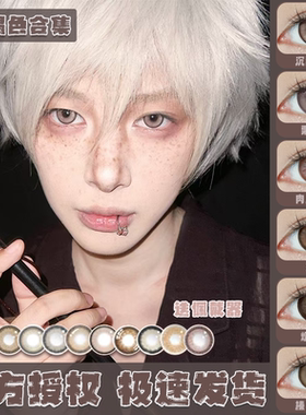 doya棕褐色美瞳cos日抛凤镜夜富江孙策广陵王dgu沉默沙丘正品HN