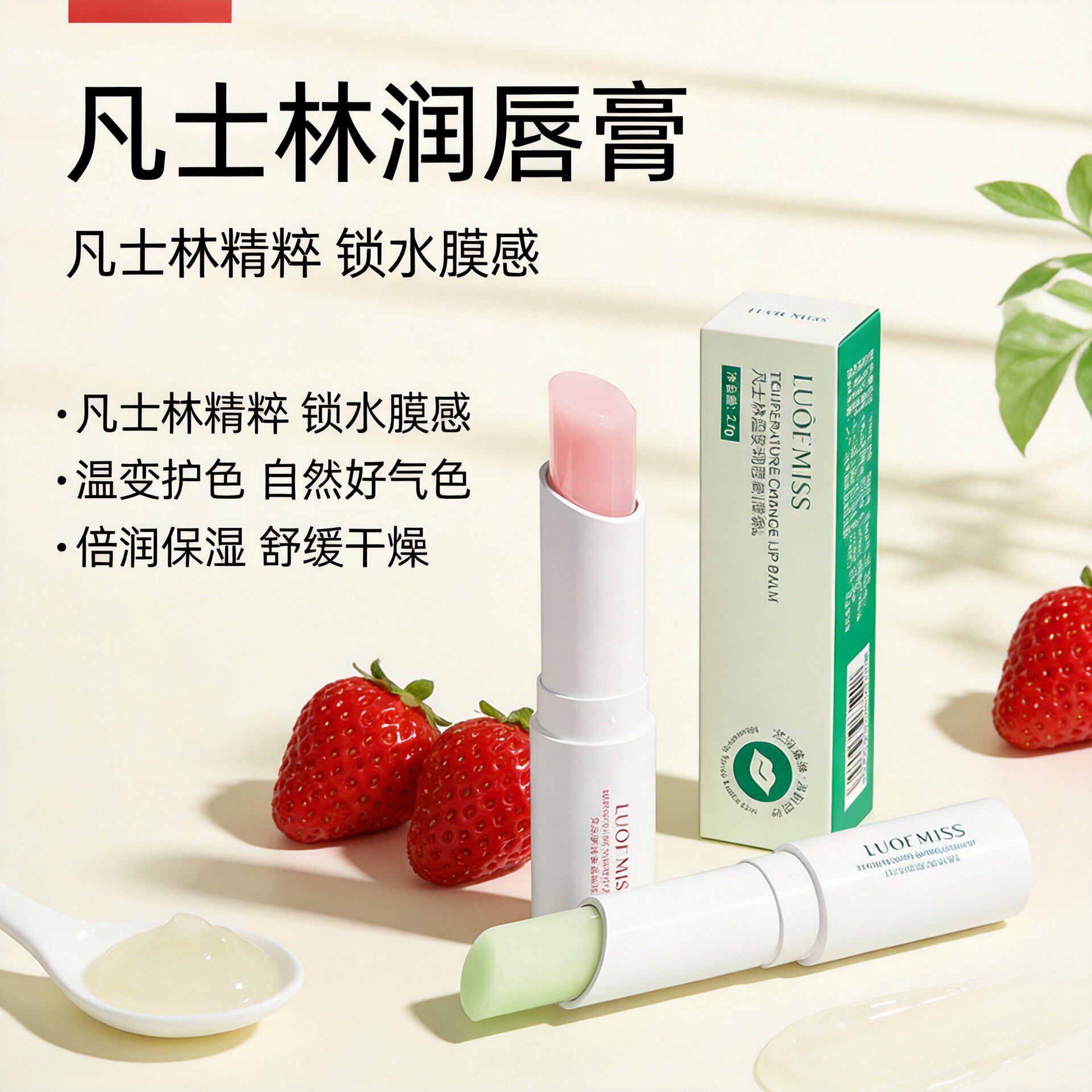 凡士林润唇膏保湿滋润补水防干裂唇膜变色唇膏男女官方旗舰店8KY