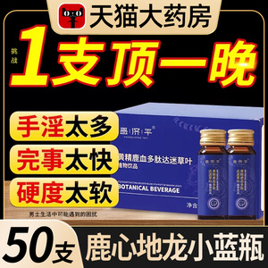鹿血肽鹿心地龙小蓝瓶黄精肽黑红树莓黄精多肽妍达迷草加十红牛nn