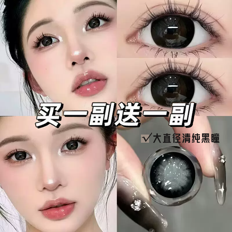 【买一副送一副+赠护理液】