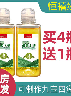 恒禧缘低聚木糖益生元官方旗舰店