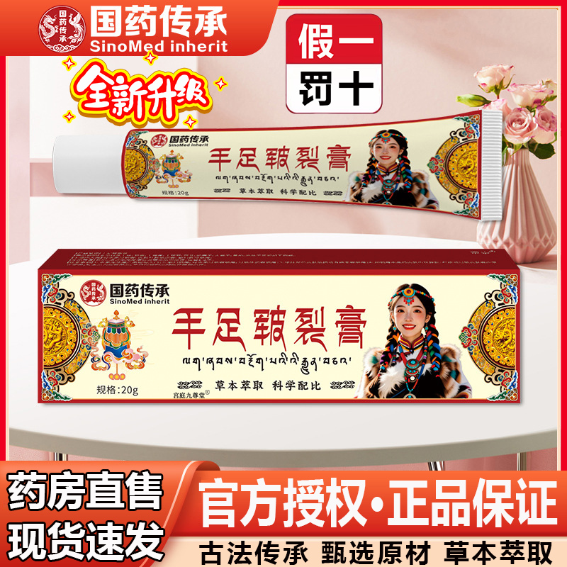 手足皲裂膏官方旗舰店正品开干裂脱起皮冻疮手脚滋润古医传5op